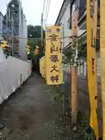 金山彦神社のその他建物