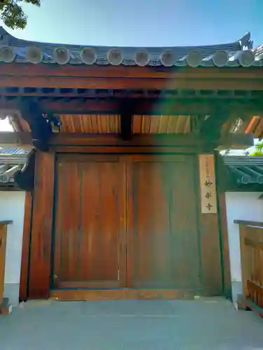 妙樂寺(大阪府)
