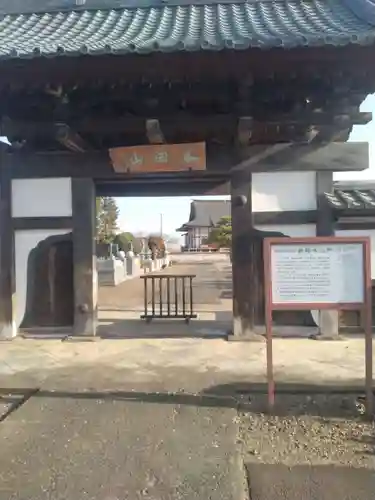 耕龍寺(宮城県)