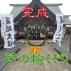 七重浜海津見神社の建物その他