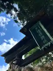 子檀嶺神社(長野県)