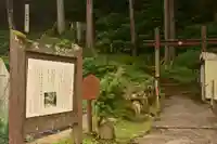 吉峰寺(福井県)