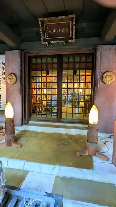 稲荷鬼王神社の本殿・本堂