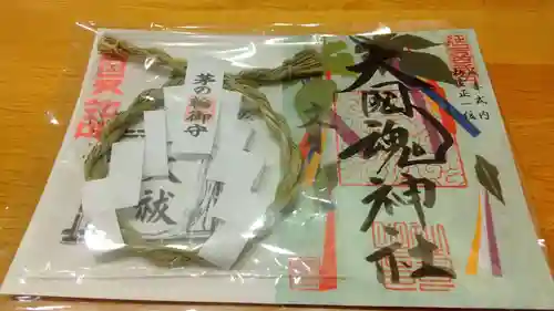 大國魂神社の御朱印