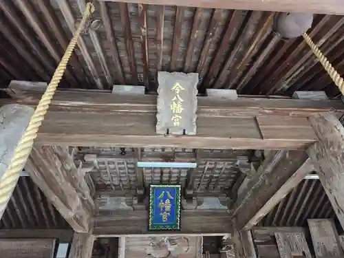 今八幡宮(山口県)