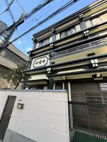 妙覚寺(大阪府)