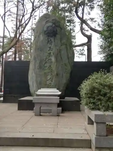 埼玉縣護國神社のその他建物