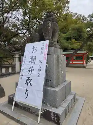 筥崎宮(福岡県)
