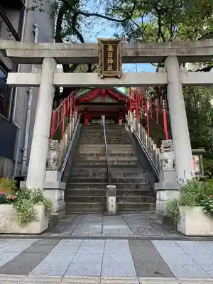 三田春日神社(東京都)