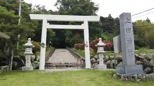 上田神社の鳥居