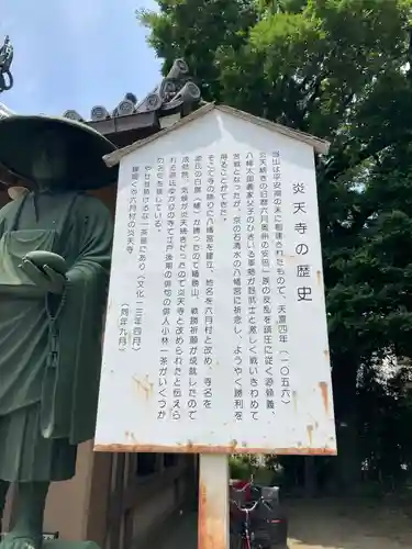 六月八幡神社(東京都)