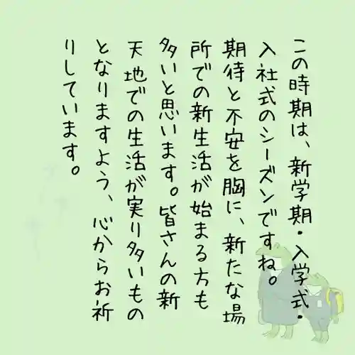 總社 和田八幡宮(福井県)