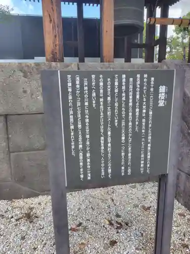 増上寺(東京都)