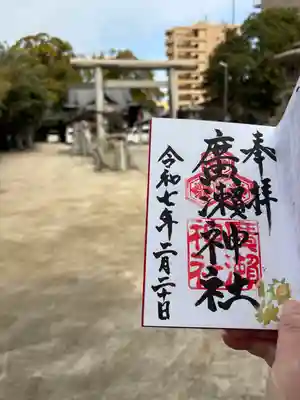 廣瀬神社(広島県)