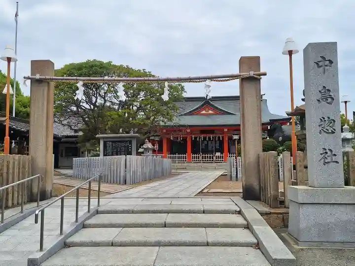 中島惣社の{uncategorized: "未分類", other: "その他", undefined: "問題あり", building: "その他建物", grave: "お墓", sacred_gate: "鳥居", guardian: "狛犬", statue: "像", buddha: "仏像", history: "歴史", nature: "自然", garden: "庭園", animal: "動物", pagoda: "塔", temizu: "手水舎", mountain_gate: "山門・神門", sanctuary: "本殿・本堂", subordinate: "末社・摂社", art: "芸術", scenery: "景色", jizo: "地蔵", ema: "絵馬", goshuin: "御朱印", omikuji: "おみくじ", items: "授与品その他", amulet: "お守り", goshuincho: "御朱印帳", eats: "食事", festival: "お祭り", votive_dance: "神楽", shichigosan: "七五三参", wedding: "結婚式", experience: "体験その他", initially: "初詣", around: "周辺", anti_infection: "感染症対策"}