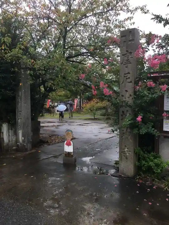 地蔵寺のその他建物