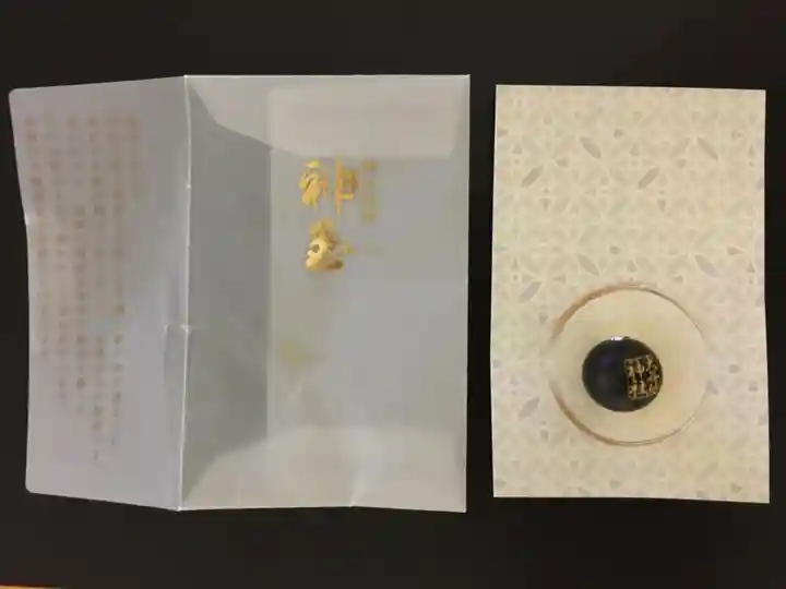 大谷地神社の授与品その他