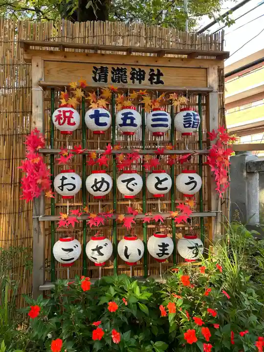 清瀧神社(千葉県)
