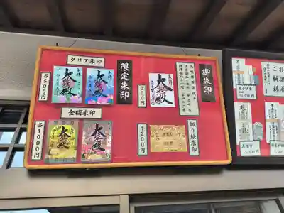 常光円満寺(大阪府)