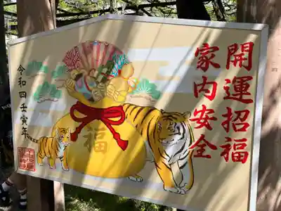 國領神社の絵馬