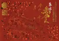 日光山輪王寺三仏堂(栃木県)