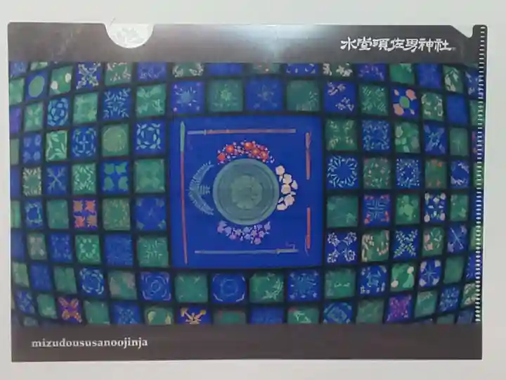 水堂須佐男神社(兵庫県)