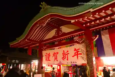成田山横浜別院延命院(神奈川県)
