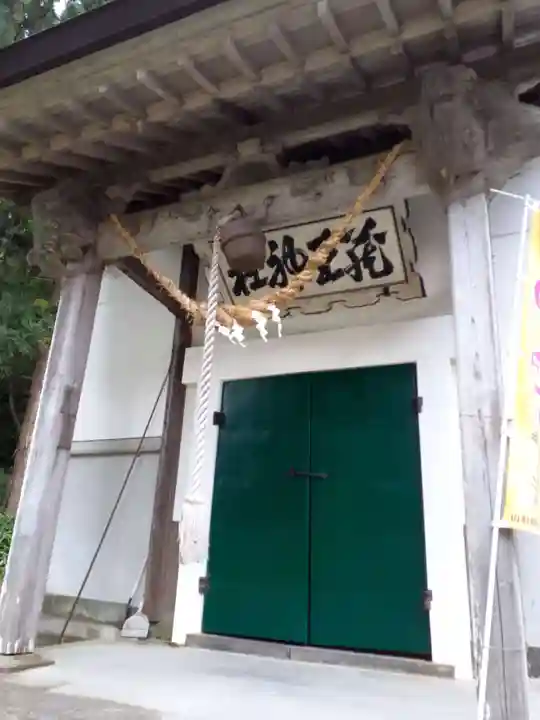 苅田嶺神社(山形県)