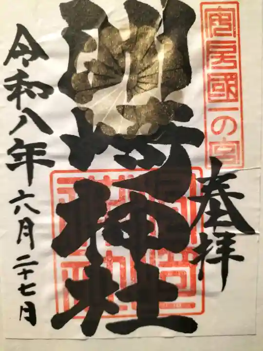 洲崎神社(千葉県)