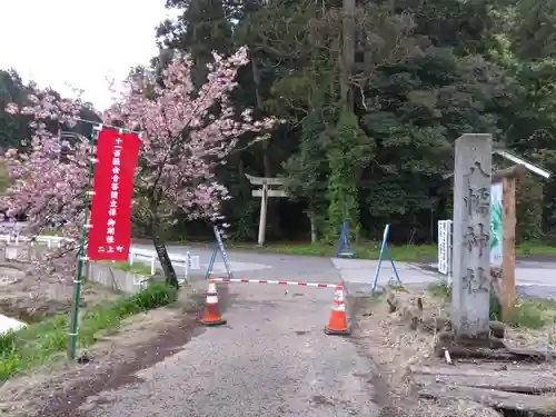 八幡神社の建物その他