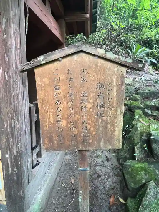 三瀧寺(広島県)