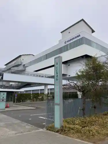 武蔵野坐令和神社の{uncategorized: "未分類", other: "その他", undefined: "問題あり", building: "その他建物", grave: "お墓", sacred_gate: "鳥居", guardian: "狛犬", statue: "像", buddha: "仏像", history: "歴史", nature: "自然", garden: "庭園", animal: "動物", pagoda: "塔", temizu: "手水舎", mountain_gate: "山門・神門", sanctuary: "本殿・本堂", subordinate: "末社・摂社", art: "芸術", scenery: "景色", jizo: "地蔵", ema: "絵馬", goshuin: "御朱印", omikuji: "おみくじ", items: "授与品その他", amulet: "お守り", goshuincho: "御朱印帳", eats: "食事", festival: "お祭り", votive_dance: "神楽", shichigosan: "七五三参", wedding: "結婚式", experience: "体験その他", initially: "初詣", around: "周辺", anti_infection: "感染症対策"}