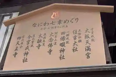 大阪天満宮(大阪府)