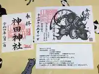 神田神社(神田明神)(東京都)