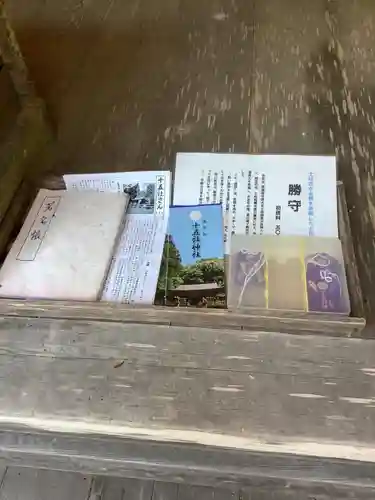 十五社神社の授与品その他
