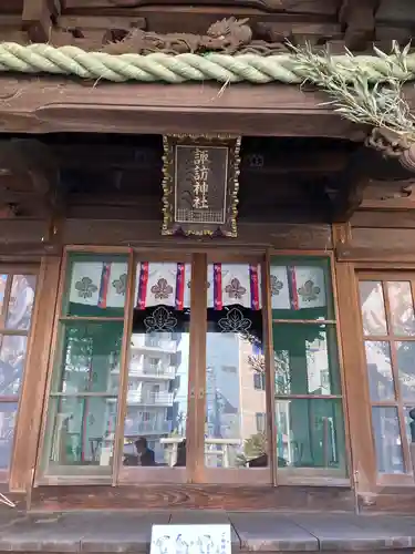 諏訪神社の本殿・本堂