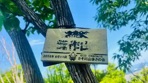 阿賀神社(滋賀県)