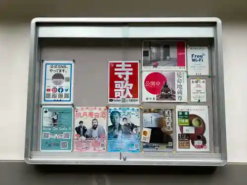 佛日庵のその他建物