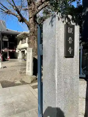観音寺の{uncategorized: "未分類", other: "その他", undefined: "問題あり", building: "その他建物", grave: "お墓", sacred_gate: "鳥居", guardian: "狛犬", statue: "像", buddha: "仏像", history: "歴史", nature: "自然", garden: "庭園", animal: "動物", pagoda: "塔", temizu: "手水舎", mountain_gate: "山門・神門", sanctuary: "本殿・本堂", subordinate: "末社・摂社", art: "芸術", scenery: "景色", jizo: "地蔵", ema: "絵馬", goshuin: "御朱印", omikuji: "おみくじ", items: "授与品その他", amulet: "お守り", goshuincho: "御朱印帳", eats: "食事", festival: "お祭り", votive_dance: "神楽", shichigosan: "七五三参", wedding: "結婚式", experience: "体験その他", initially: "初詣", around: "周辺", anti_infection: "感染症対策"}