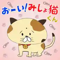 潮音院(福井県)