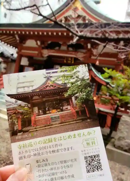 秋葉神社(東京都)
