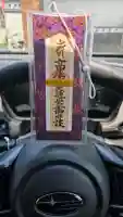 高尾山薬王院(東京都)