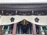 智積院の本殿・本堂