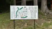 丹内山神社(岩手県)