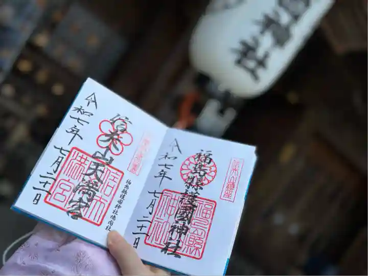 福島縣護國神社(福島県)