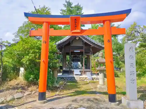 飛梅天満宮の鳥居