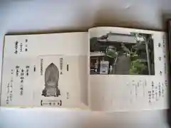 童学寺の授与品その他