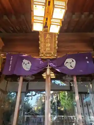春日神社のその他建物
