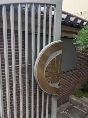 祝言寺(東京都)