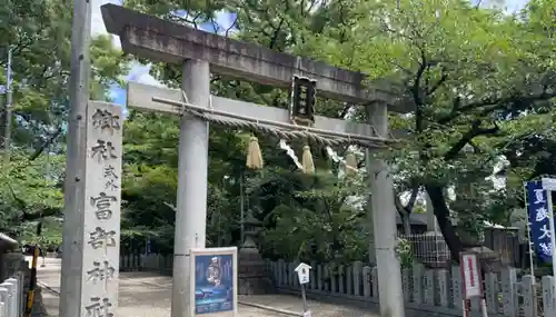 富部神社の鳥居